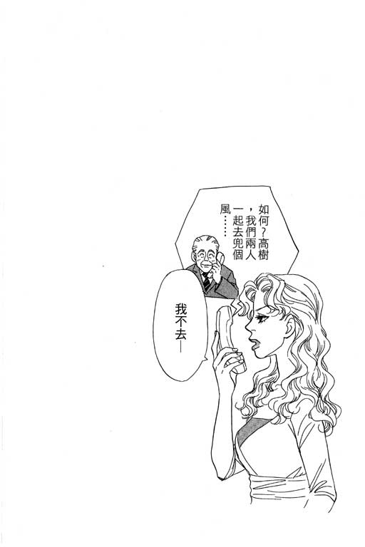 彩妆美人韩漫全集-VOL08无删减无遮挡章节图片 