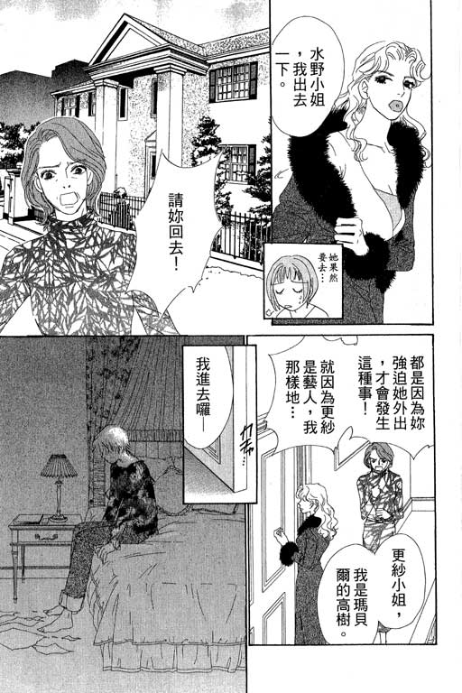 彩妆美人韩漫全集-VOL08无删减无遮挡章节图片 