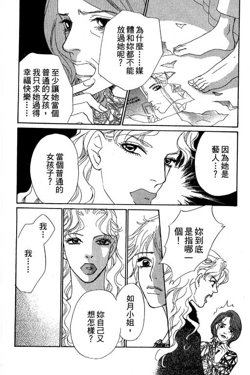 彩妆美人韩漫全集-VOL08无删减无遮挡章节图片 