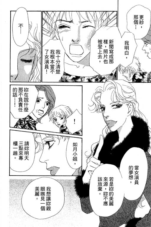 彩妆美人韩漫全集-VOL08无删减无遮挡章节图片 