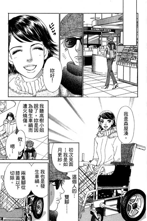 彩妆美人韩漫全集-VOL08无删减无遮挡章节图片 
