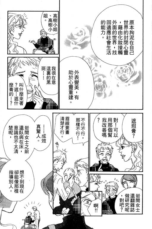 彩妆美人韩漫全集-VOL08无删减无遮挡章节图片 