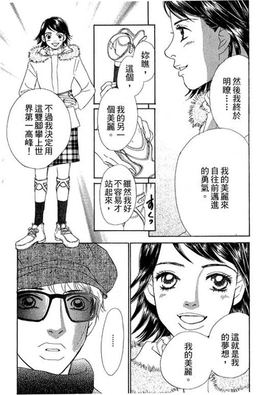 彩妆美人韩漫全集-VOL08无删减无遮挡章节图片 