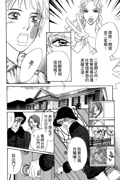 彩妆美人韩漫全集-VOL08无删减无遮挡章节图片 