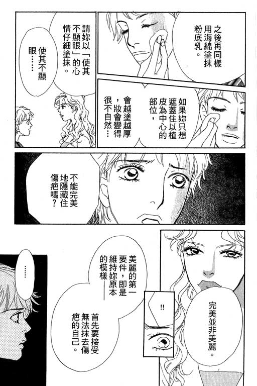 彩妆美人韩漫全集-VOL08无删减无遮挡章节图片 