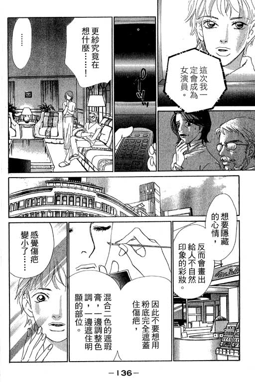 彩妆美人韩漫全集-VOL08无删减无遮挡章节图片 