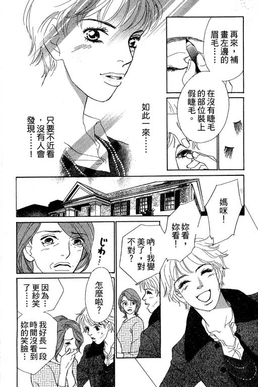 彩妆美人韩漫全集-VOL08无删减无遮挡章节图片 