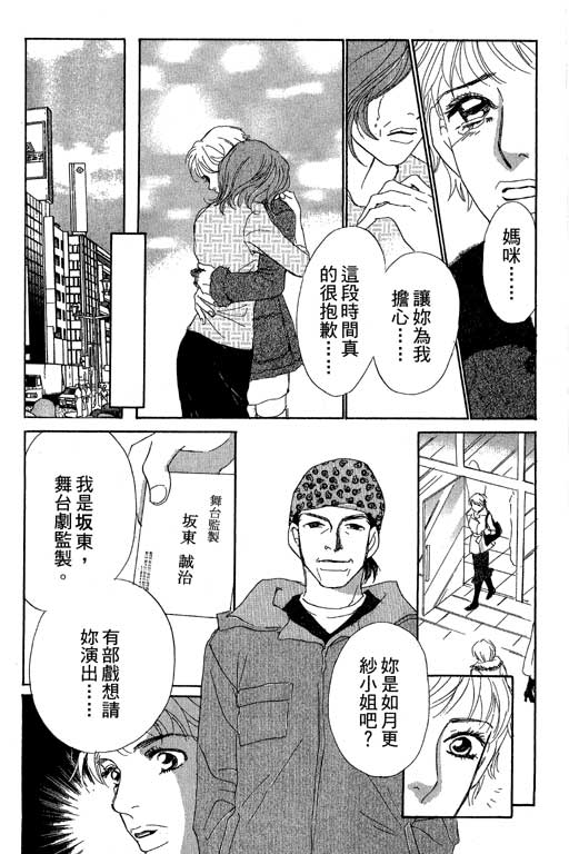 彩妆美人韩漫全集-VOL08无删减无遮挡章节图片 