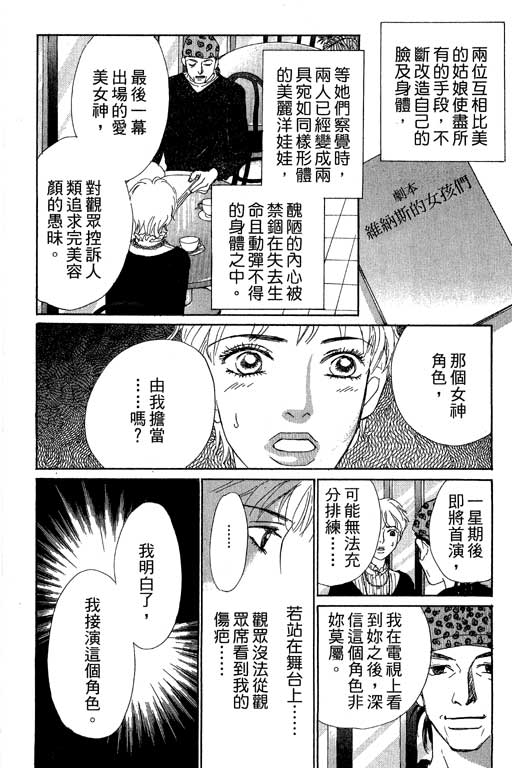 彩妆美人韩漫全集-VOL08无删减无遮挡章节图片 