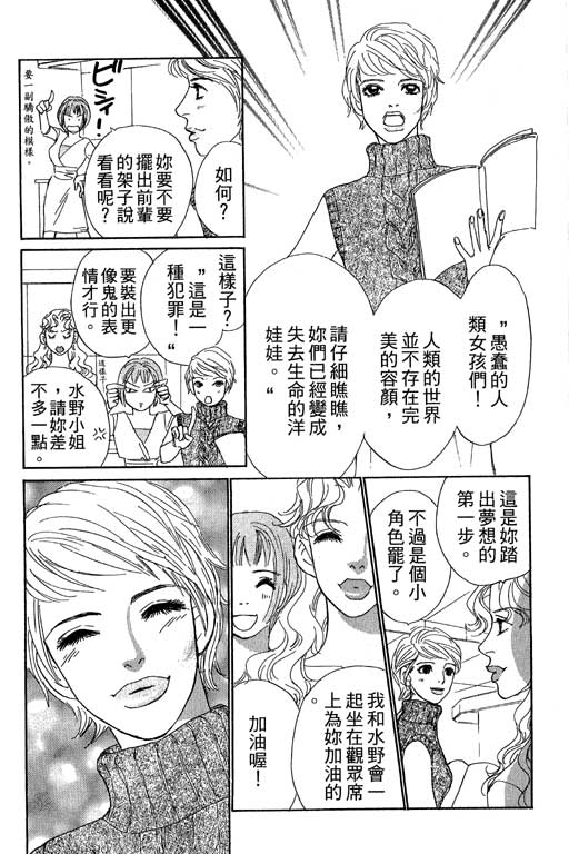 彩妆美人韩漫全集-VOL08无删减无遮挡章节图片 