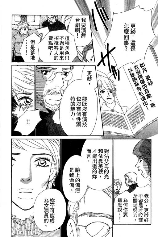 彩妆美人韩漫全集-VOL08无删减无遮挡章节图片 