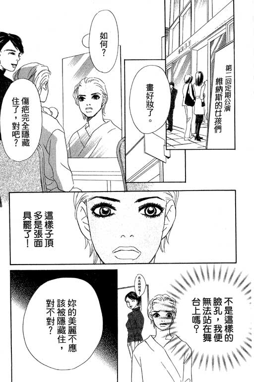 彩妆美人韩漫全集-VOL08无删减无遮挡章节图片 