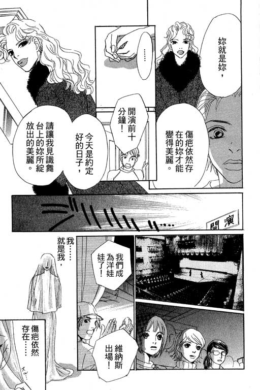 彩妆美人韩漫全集-VOL08无删减无遮挡章节图片 