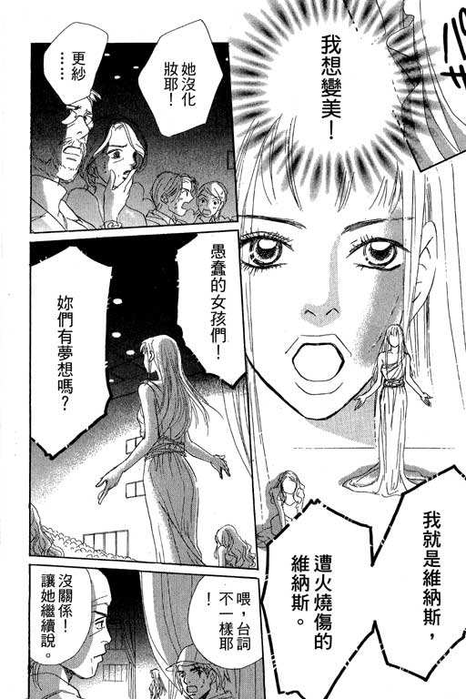 彩妆美人韩漫全集-VOL08无删减无遮挡章节图片 
