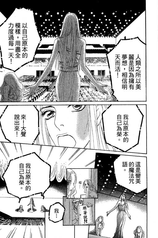 彩妆美人韩漫全集-VOL08无删减无遮挡章节图片 