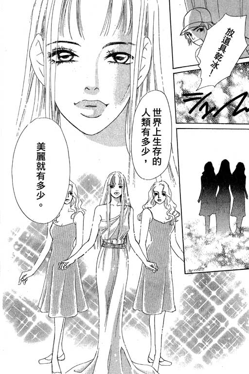 彩妆美人韩漫全集-VOL08无删减无遮挡章节图片 