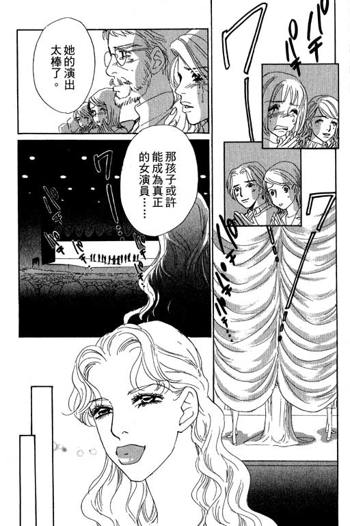 彩妆美人韩漫全集-VOL08无删减无遮挡章节图片 