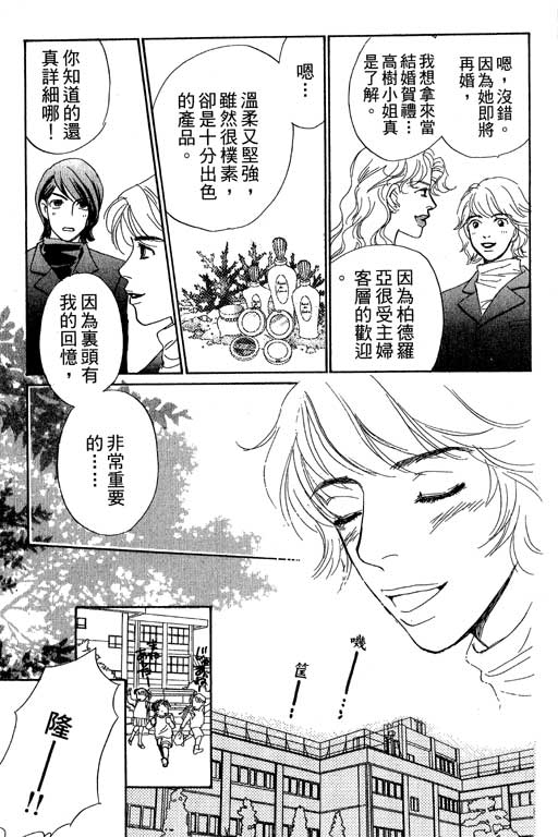 彩妆美人韩漫全集-VOL08无删减无遮挡章节图片 