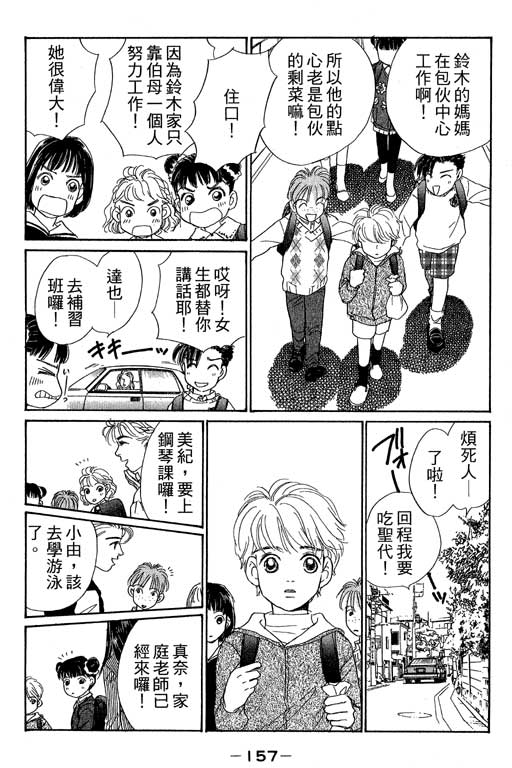 彩妆美人韩漫全集-VOL08无删减无遮挡章节图片 