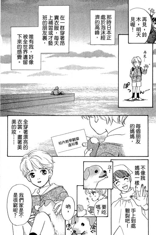 彩妆美人韩漫全集-VOL08无删减无遮挡章节图片 