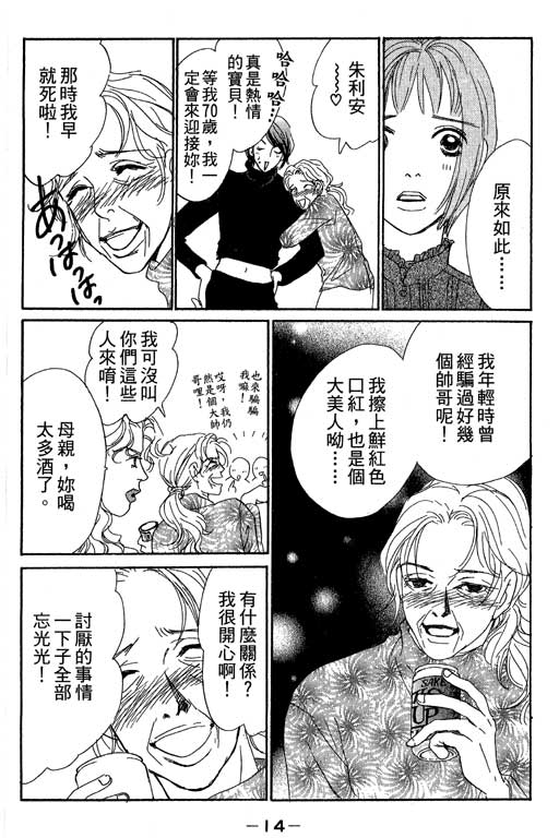 彩妆美人韩漫全集-VOL08无删减无遮挡章节图片 