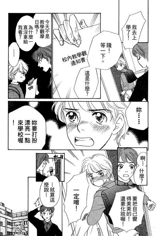 彩妆美人韩漫全集-VOL08无删减无遮挡章节图片 