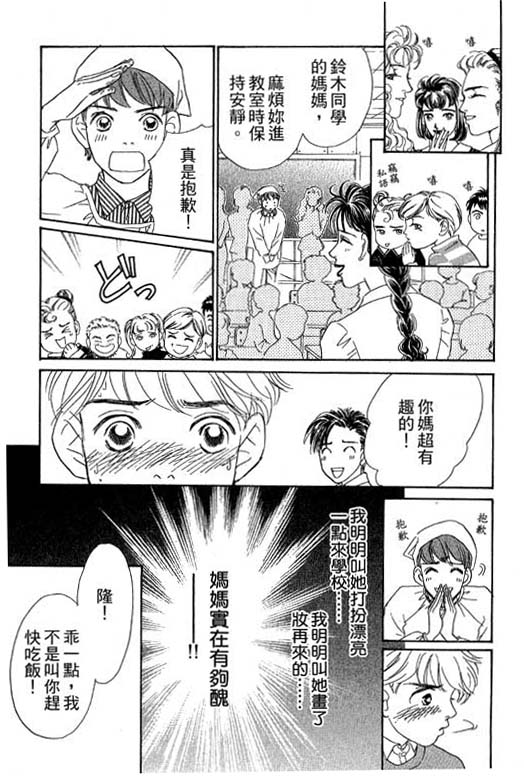 彩妆美人韩漫全集-VOL08无删减无遮挡章节图片 
