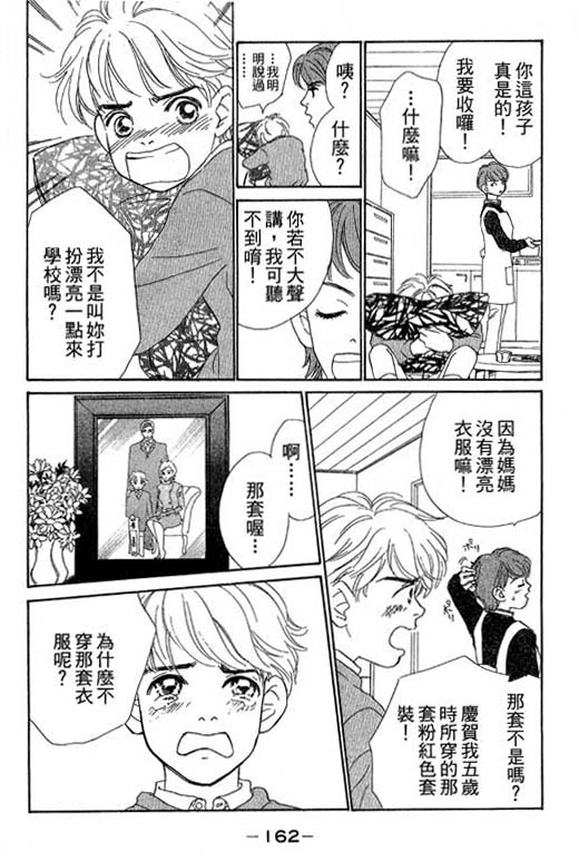 彩妆美人韩漫全集-VOL08无删减无遮挡章节图片 