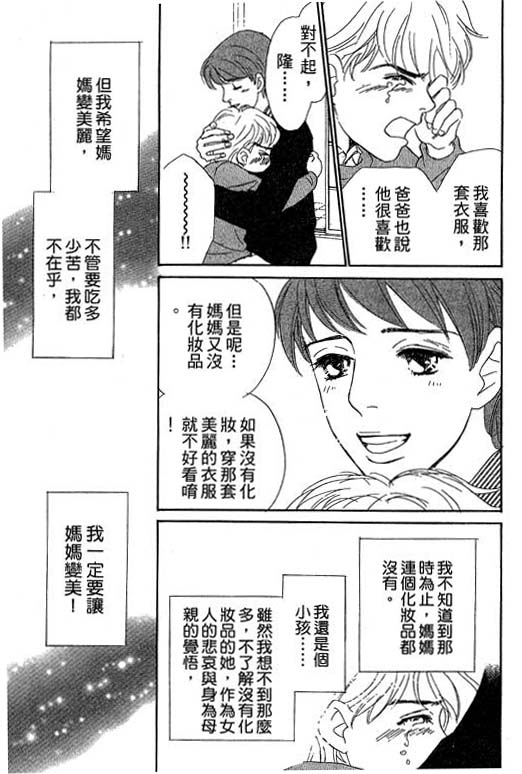 彩妆美人韩漫全集-VOL08无删减无遮挡章节图片 