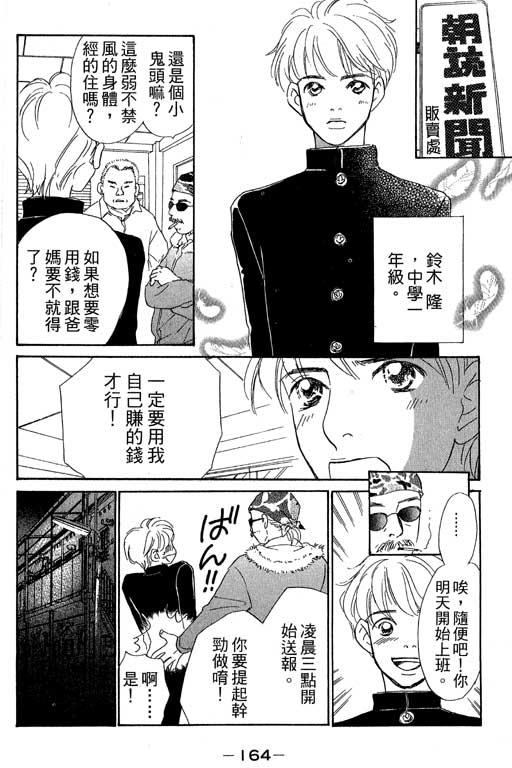 彩妆美人韩漫全集-VOL08无删减无遮挡章节图片 