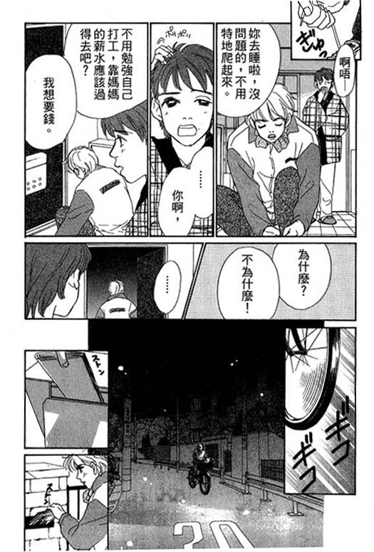 彩妆美人韩漫全集-VOL08无删减无遮挡章节图片 