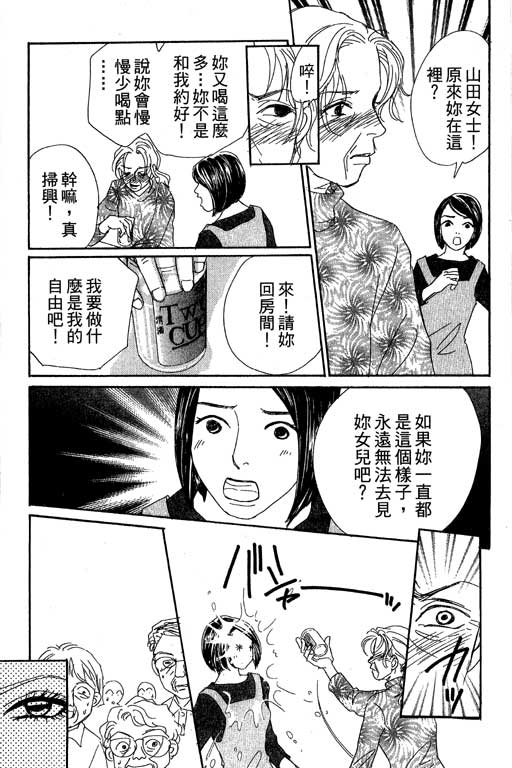 彩妆美人韩漫全集-VOL08无删减无遮挡章节图片 
