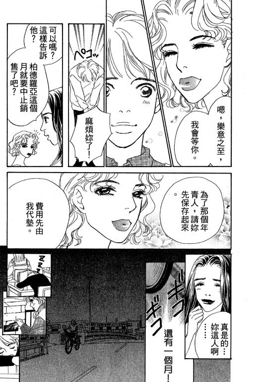 彩妆美人韩漫全集-VOL08无删减无遮挡章节图片 