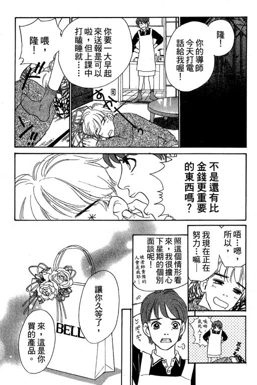 彩妆美人韩漫全集-VOL08无删减无遮挡章节图片 