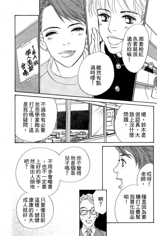 彩妆美人韩漫全集-VOL08无删减无遮挡章节图片 