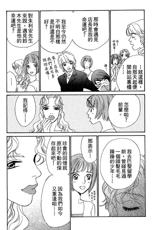 彩妆美人韩漫全集-VOL08无删减无遮挡章节图片 