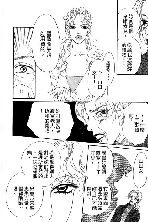 彩妆美人韩漫全集-VOL08无删减无遮挡章节图片 
