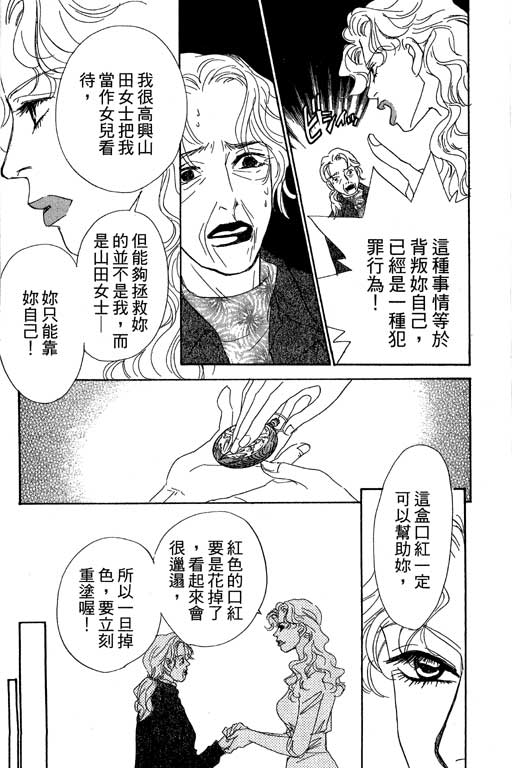 彩妆美人韩漫全集-VOL08无删减无遮挡章节图片 