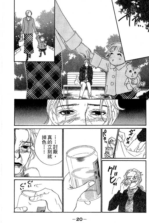 彩妆美人韩漫全集-VOL08无删减无遮挡章节图片 