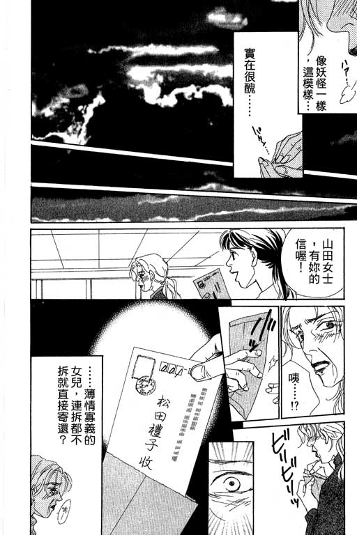 彩妆美人韩漫全集-VOL08无删减无遮挡章节图片 