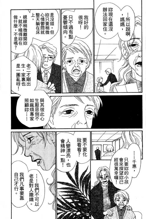 彩妆美人韩漫全集-VOL08无删减无遮挡章节图片 