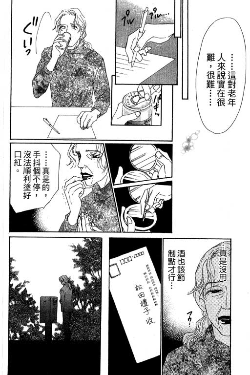 彩妆美人韩漫全集-VOL08无删减无遮挡章节图片 