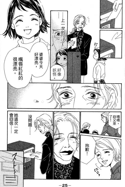 彩妆美人韩漫全集-VOL08无删减无遮挡章节图片 