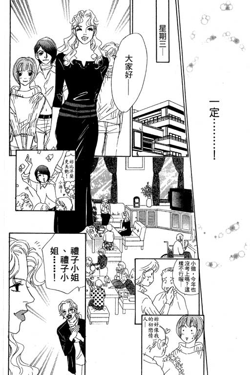 彩妆美人韩漫全集-VOL08无删减无遮挡章节图片 