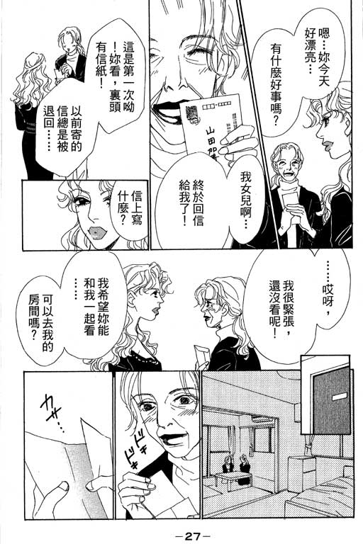 彩妆美人韩漫全集-VOL08无删减无遮挡章节图片 