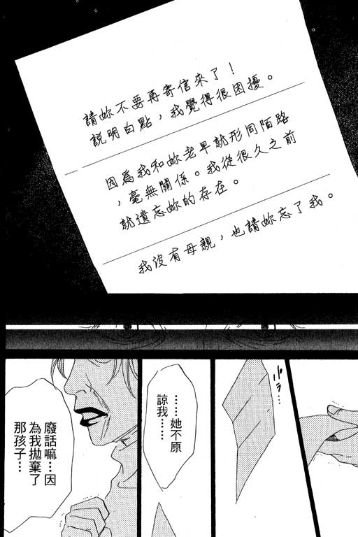 彩妆美人韩漫全集-VOL08无删减无遮挡章节图片 
