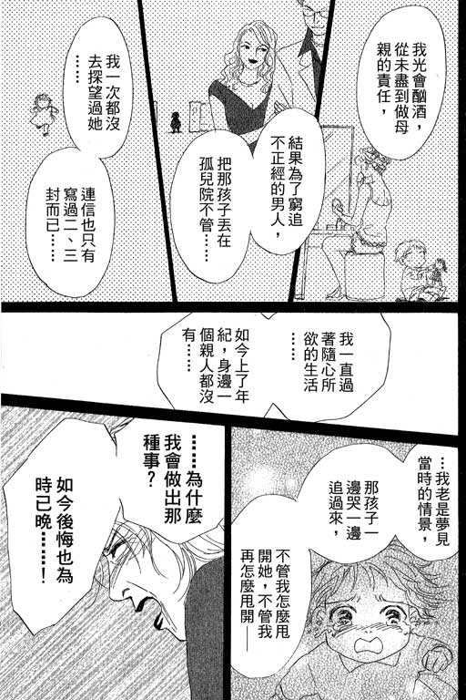 彩妆美人韩漫全集-VOL08无删减无遮挡章节图片 