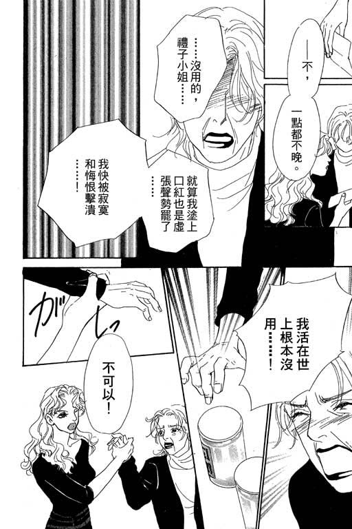 彩妆美人韩漫全集-VOL08无删减无遮挡章节图片 