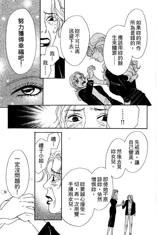 彩妆美人韩漫全集-VOL08无删减无遮挡章节图片 