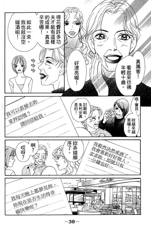 彩妆美人韩漫全集-VOL08无删减无遮挡章节图片 
